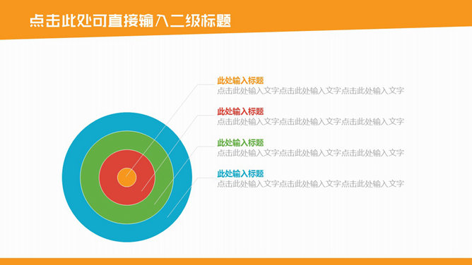 扁平色块毕业论文答辩PPT模板_第11页PPT效果图