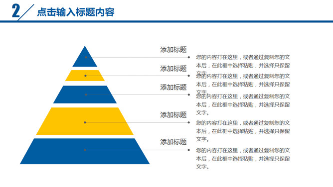 员工激励年终汇报PPT模板_第9页PPT效果图