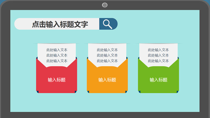 扁平化个人述职报告PPT模板_第10页PPT效果图