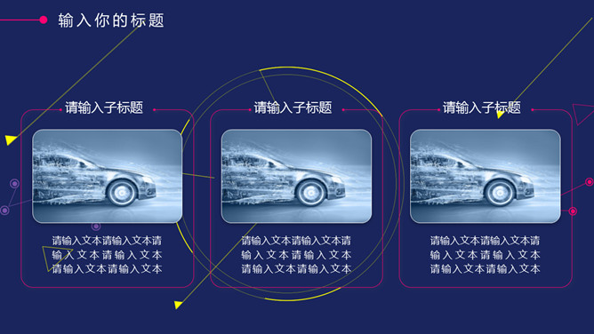 时尚红蓝撞色几何图形PPT模板_第4页PPT效果图