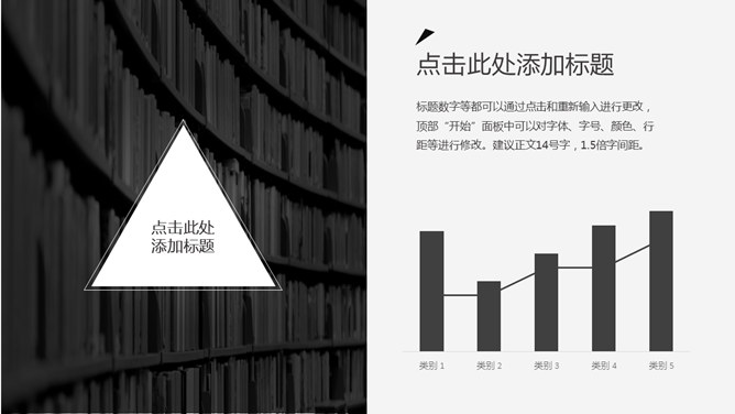 简约素雅创意三角风PPT模板_第3页PPT效果图