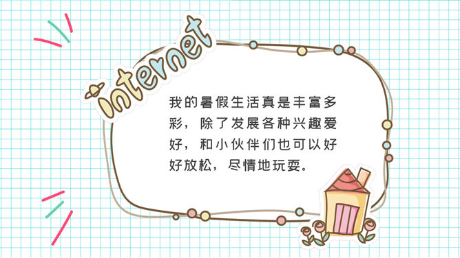 小学生暑假生活展示PPT模板_第13页PPT效果图