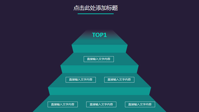 清新简约渐变线条PPT模板_第7页PPT效果图