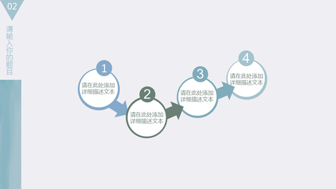 清新淡雅简约文艺范PPT模板_第11页PPT效果图