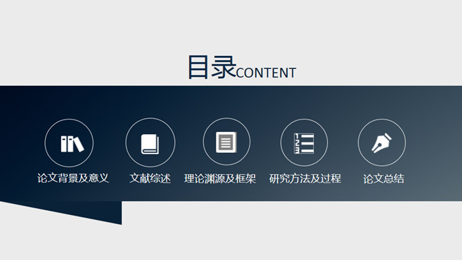 简约渐变背景论文答辩PPT模板_第1页PPT效果图