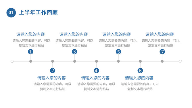 简洁年中工作总结计划PPT模板_第4页PPT效果图