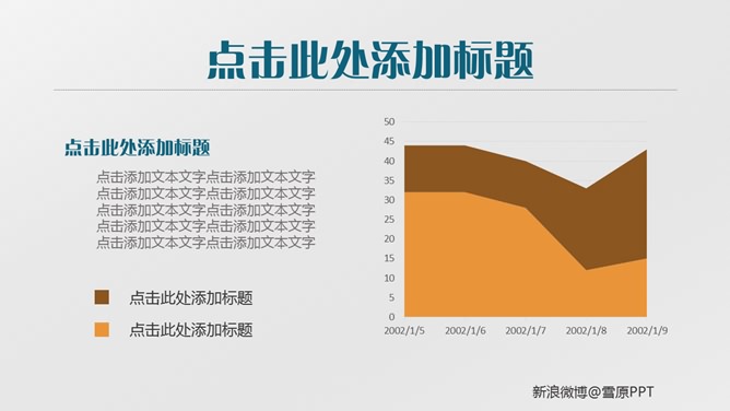 沉稳灰色背景商务PPT模板_第8页PPT效果图