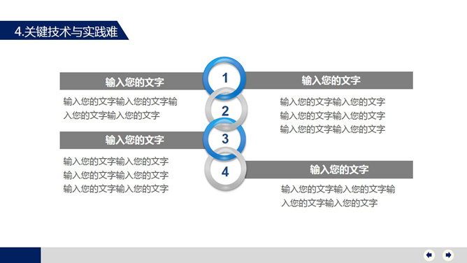 严谨大方毕业答辩PPT模板_第11页PPT效果图