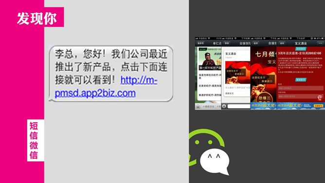 微信营销推广知识分享PPT_第7页PPT效果图