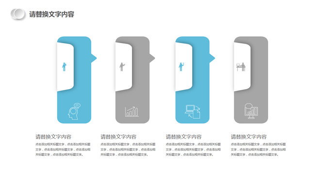 半年年中工作总结汇报PPT模板_第9页PPT效果图