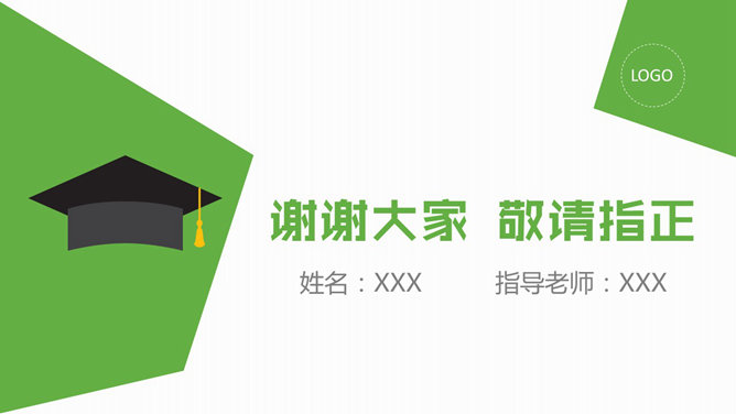 扁平色块毕业论文答辩PPT模板_第14页PPT效果图