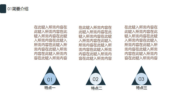 全图型背景杂志风PPT模板_第5页PPT效果图