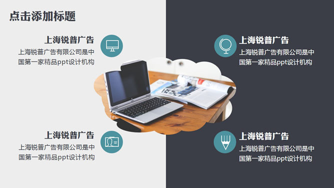 IT互联网行业工作汇报PPT模板_第4页PPT效果图