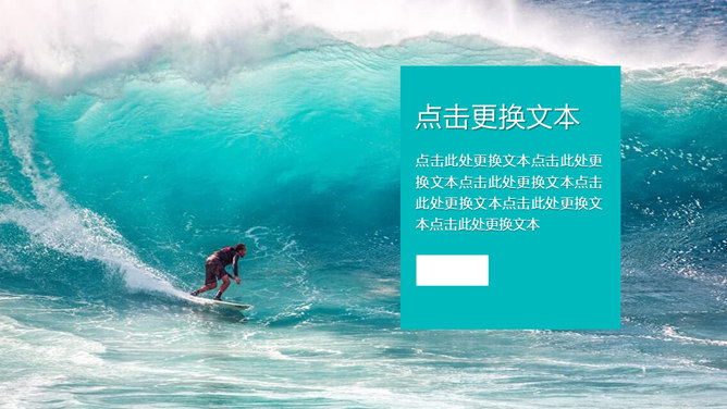 杂志风旅行相册画册PPT模板_第11页PPT效果图