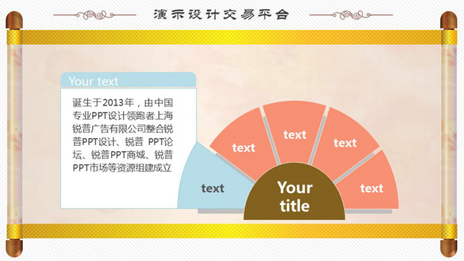 花韵古典风格PPT模板下载_第5页PPT效果图