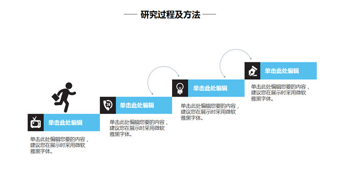 简约通用毕业论文答辩PPT模板_第12页PPT效果图