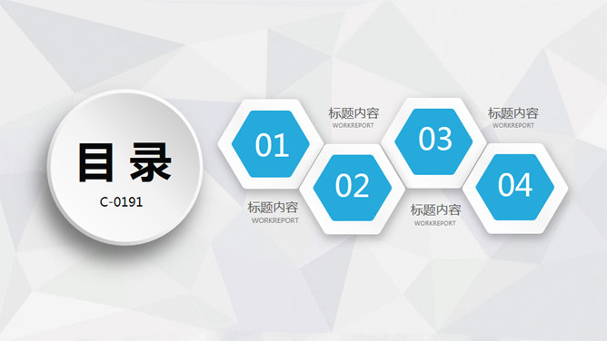 超强实用年终总结计划PPT模板_第2页PPT效果图