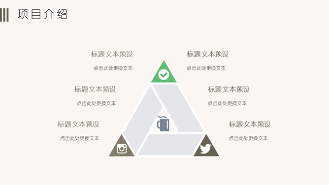 简约淡雅文艺清新绿植PPT模板_第5页PPT效果图