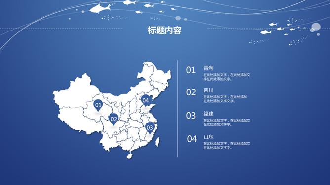 创意线条极简蓝色通用PPT模板_第13页PPT效果图