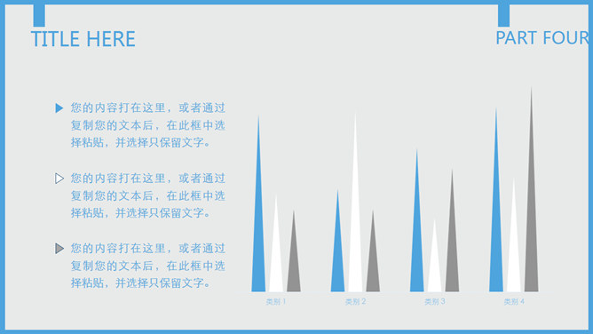 蓝灰配色通用工作汇报PPT模板_第14页PPT效果图