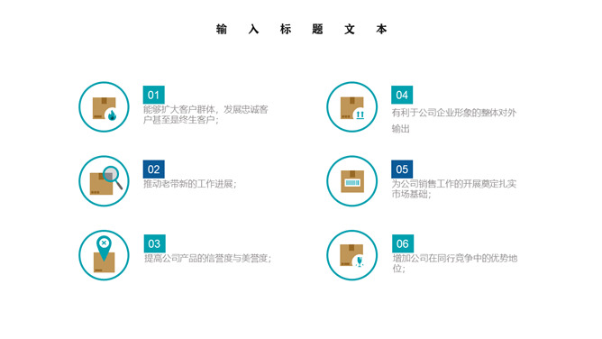 客服沟通技巧培训PPT模板_第4页PPT效果图
