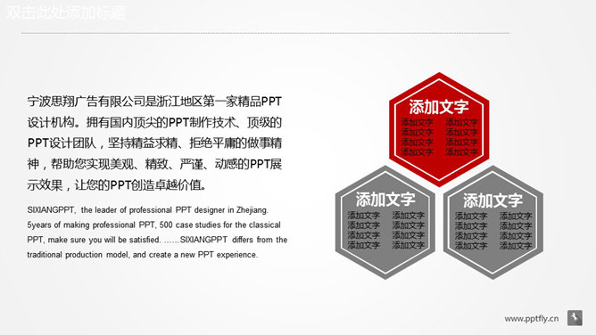 红色大气年终汇报PPT模板_第10页PPT效果图
