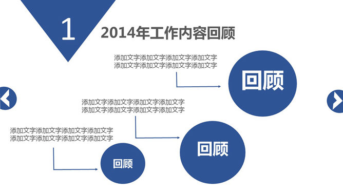 简约大气工作总结PPT模板_第3页PPT效果图