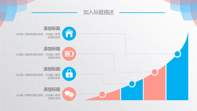 精致蓝橙花瓣通用PPT模板_第9页PPT效果图