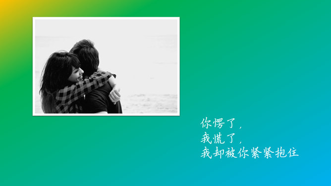 情侣照片动态展示幻灯片_第3页PPT效果图