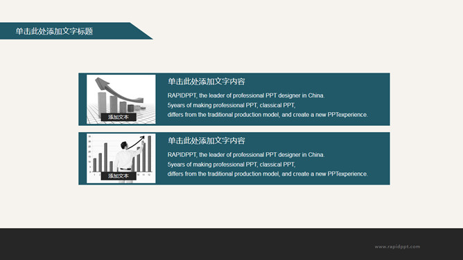 清爽扁平化多功能PPT模板_第12页PPT效果图