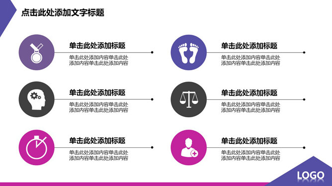 个性紫色系动态通用PPT模板_第1页PPT效果图