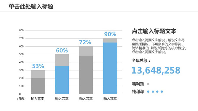 清新淡雅工作总结计划PPT模板_第10页PPT效果图