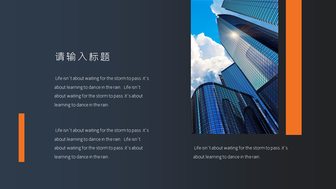 简洁商务商业创业计划书PPT模板_第6页PPT效果图