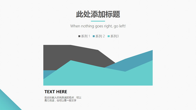 扁平化通用商务PPT模板_第5页PPT效果图