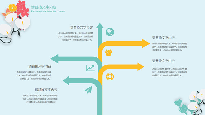 唯美文艺小清新小花PPT模板_第10页PPT效果图