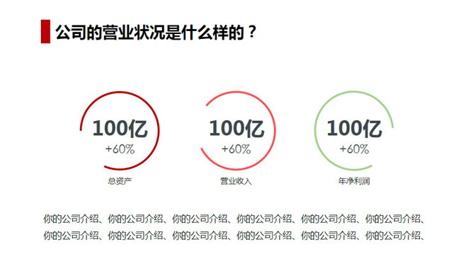 简洁实用公司介绍PPT模板_第4页PPT效果图