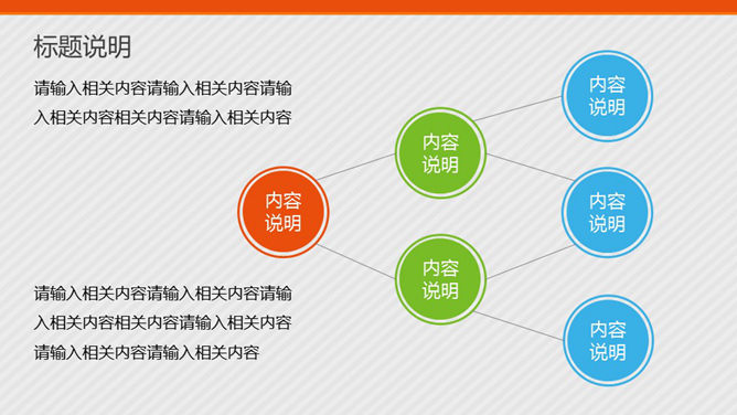 枫叶纷飞PowerPoint模板_第5页PPT效果图