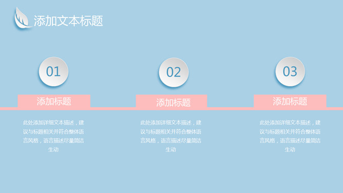 唯美微立体四叶草PPT模板_第15页PPT效果图
