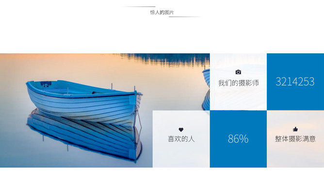 精美动态图文排版PPT模板_第9页PPT效果图
