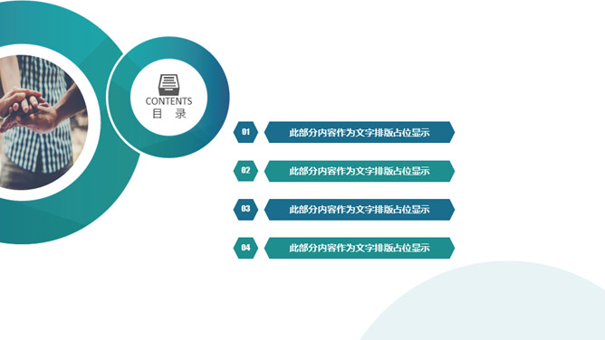 团队建设团建总结PPT模板_第1页PPT效果图