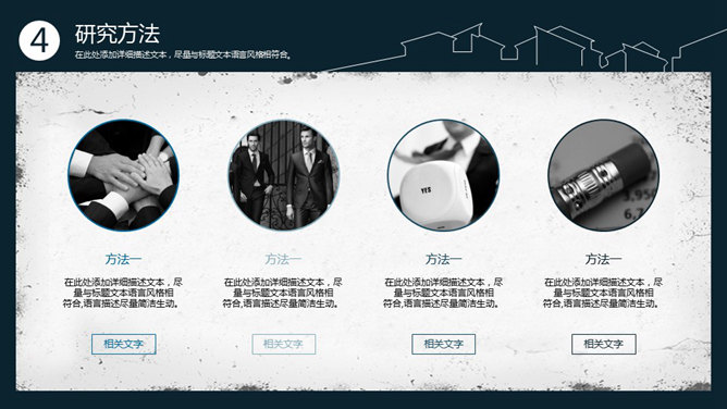 大方稳重开题报告PPT模板_第12页PPT效果图