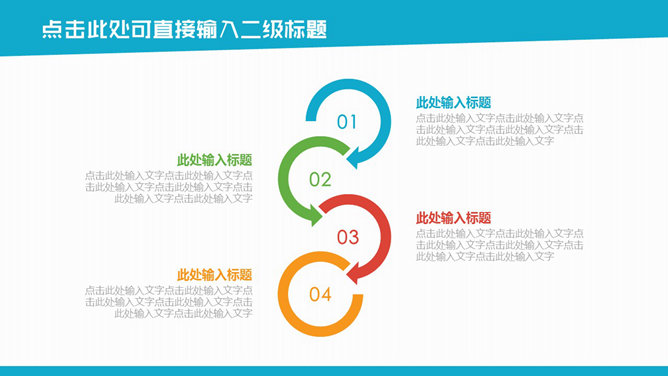 扁平色块毕业论文答辩PPT模板_第5页PPT效果图