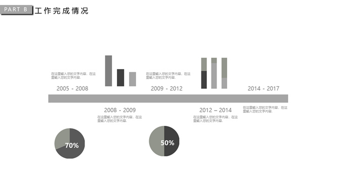 极简素雅黑灰通用PPT模板_第5页PPT效果图