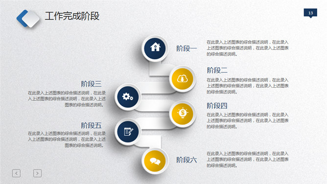 微立体工作总结汇报PPT模板_第12页PPT效果图