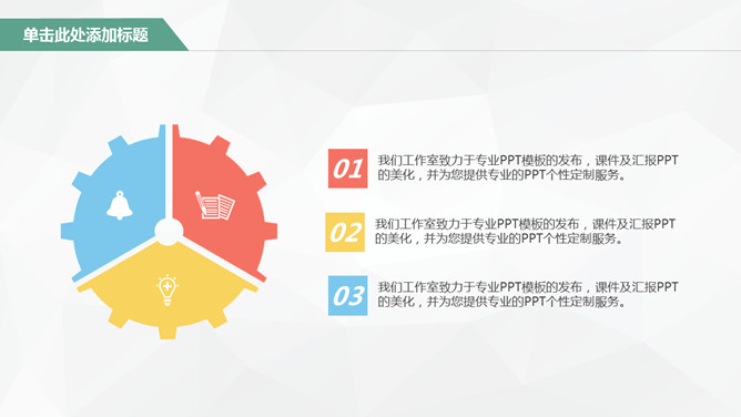 扁平化卡通公交车PPT模板_第6页PPT效果图