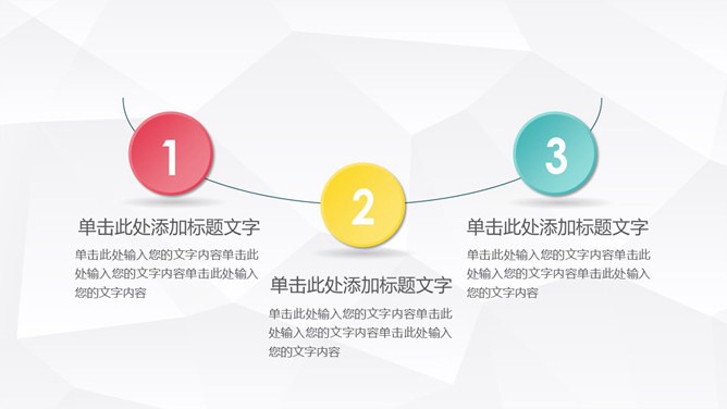 简约小清新微立体PPT模板_第5页PPT效果图