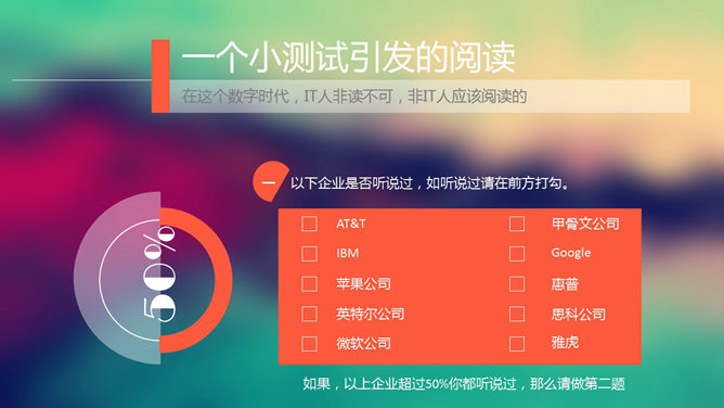 精美读书笔记PPT作品欣赏_第2页PPT效果图