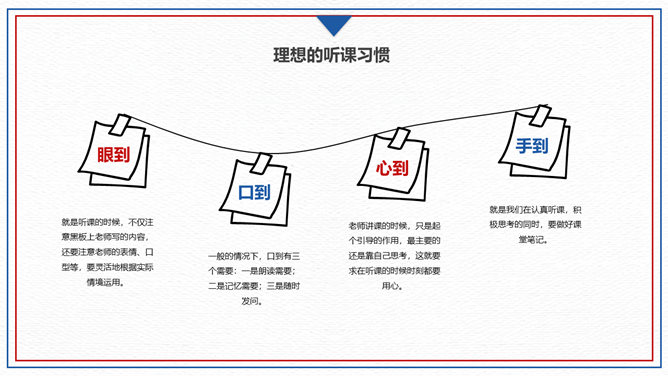 红领巾开学第一课PPT模板_第13页PPT效果图