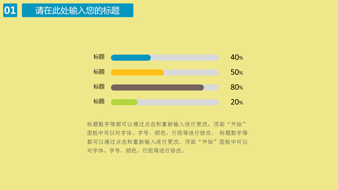 扁平化卡通旅游旅行PPT模板_第5页PPT效果图