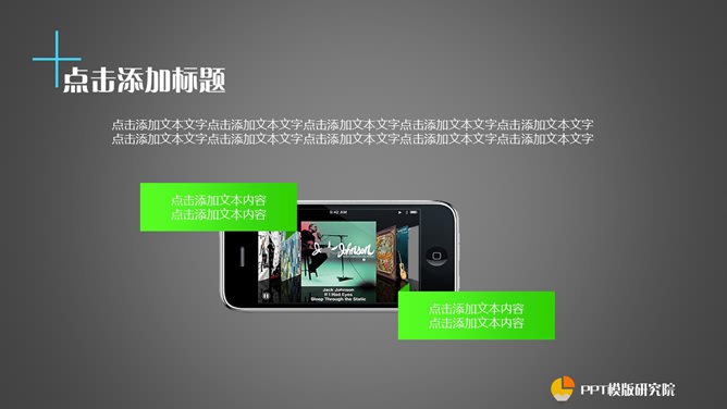 功能丰富的商务幻灯片模板_第3页PPT效果图